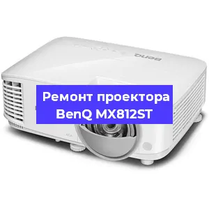 Замена поляризатора на проекторе BenQ MX812ST в Челябинске